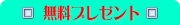 顔 たるみ 顔のたるみ解消クリーム無料プレゼント
