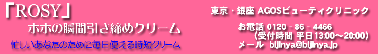 顔 たるみ 顔のたるみ解消クリーム